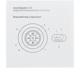 Беспроводная колонка stuckSpeaker 2.0, черная