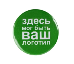 Значок закатной Pinback Print, XL