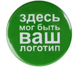 Значок закатной Pinback Print, S