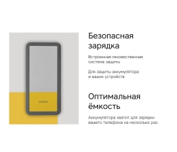 Внешний аккумулятор Rombica NEO Bright 4C, желтый