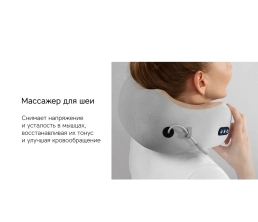 Массажер Rombica Wellness Amora. Цвет Серый, Светло-Коричневый