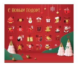 Шоколадный адвент-календарь «Festive»