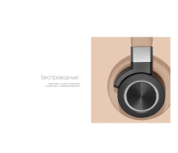 Rombica Mysound BH-07 Brown, бежевый