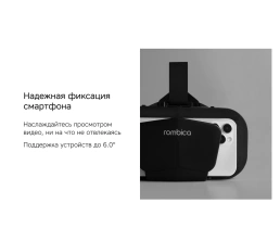 Очки VR Rombica VR XSense