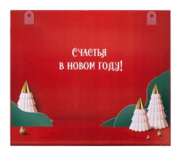 Шоколадный адвент-календарь «Festive»