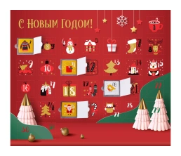 Шоколадный адвент-календарь «Festive»