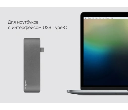 Сетевой USB адаптер/концентратор 5 в 1 Rombica Type-C M2, серый