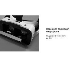 Очки VR «VR XPro» с беспроводными наушниками