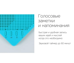 Портативная акустика Rombica mysound Note White