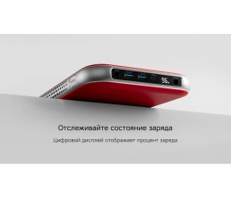 Внешний аккумулятор «NEO PRO Saturn» для ноутбуков с QC/PD, 55000 mAh, красный