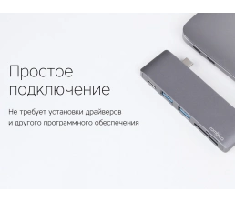 Сетевой USB адаптер/концентратор 5 в 1 Rombica Type-C M2, серый