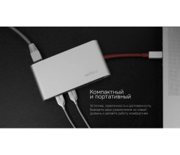 Хаб USB Rombica Type-C Hermes Red