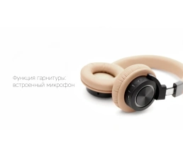 Rombica Mysound BH-07 Brown, бежевый