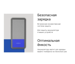 Внешний аккумулятор Rombica NEO Bright 6C, синий