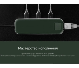 Хаб USB Rombica Type-C Chronos Green