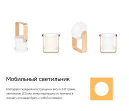 Rombica LED Oko, белый/дерево