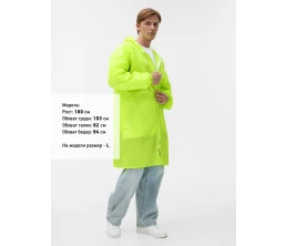 Дождевик Rainman Zip, желтый неон