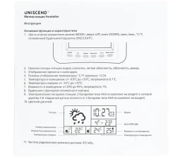 Метеостанция Uniscend Foreteller с внешним датчиком