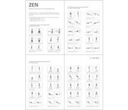 Набор эластичных лент для фитнеса Zen