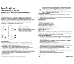 Левитирующая лампа с функцией беспроводной зарядки leviStation