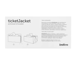 Органайзер для путешествий ticketJacket, песочный