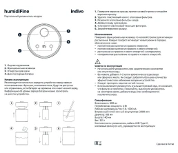 Переносной увлажнитель-ароматизатор humidiFine, белый