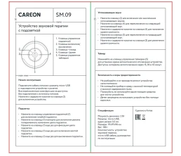 Устройство для успокоения c подсветкой SM09