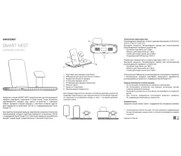 Зарядная станция Smart Nest, черная