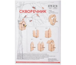 Скворечник Birdhouse в конверте