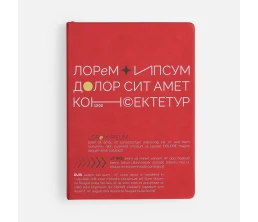 Ежедневник New Latte, недатированный, красный