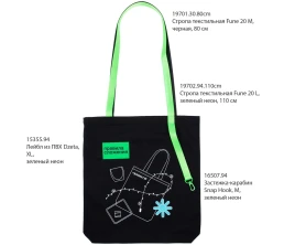 Основа для шопера B4, черная