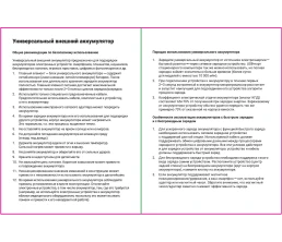 Магнитный беспроводной аккумулятор Top Force, 10 000 мАч, белый