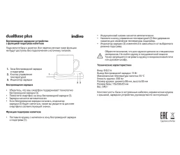 Кружка с подогревом и беспроводной зарядкой dualBase plus, белая