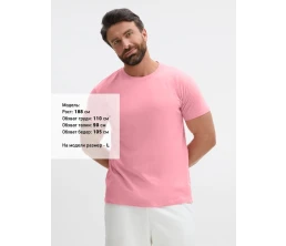Футболка Imperial 190, розовая (candy)