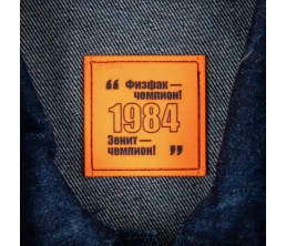 Лейбл из ПВХ Dzeta, L, оранжевый неон