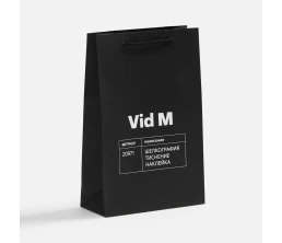 Пакет бумажный Vid M, черный