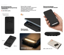 Портативное беспроводное зарядное устройство «Airbank», 10000 mAh,  черный