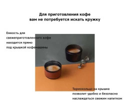 Портативная кофемашина «Barista»