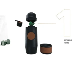 Портативная кофемашина «Barista»