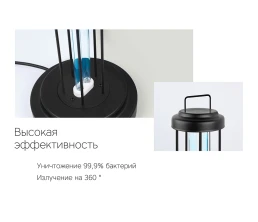 Лампа бактерицидная ультрафиолетовая Rombica Sterilizer Z2, черный