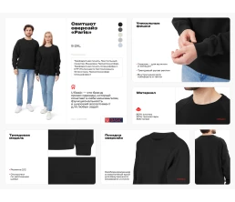 Свитшот оверсайз «Paris», унисекс, бежевый