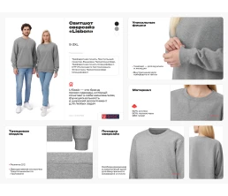 Свитшот оверсайз «Lisbon» унисекс, белый