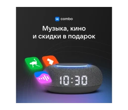 Умная колонка VK Капсула Мини с голосовым помощником Марусей, темный серый