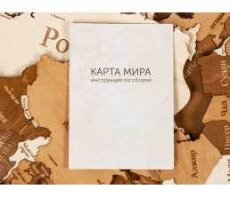 Интерьерная карта мира «World»