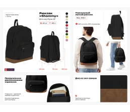 Рюкзак Shammy с эко-замшей для ноутбука 15