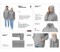 Худи «Hamburg», унисекс