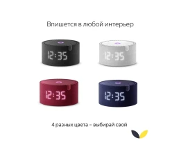 Умная колонка ЯНДЕКС Станция Мини с часами, 10 Вт, с Алисой, цвет: синий (YNDX-00020B)