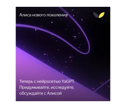 Умная колонка ЯНДЕКС Станция Мини с часами, 10 Вт, с Алисой, цвет: синий (YNDX-00020B)