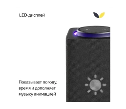 Умная колонка ЯНДЕКС Станция Макс с Алисой, с Zigbee, 65 Вт, цвет: графит (YNDX-00053K)