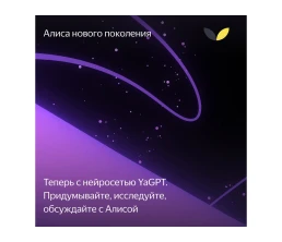 Умная колонка ЯНДЕКС Станция Макс с Алисой, с Zigbee, 65 Вт, цвет: графит (YNDX-00053K)